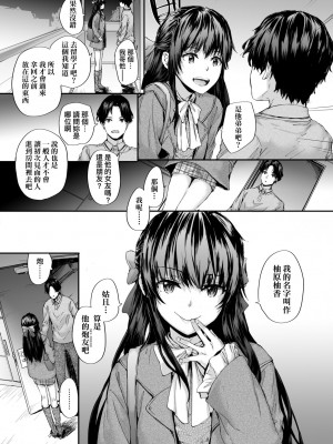 [スミヤ] おさがりセックスフレンド [中国翻訳] [無修正]_011