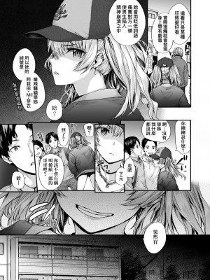 [スミヤ] おさがりセックスフレンド [中国翻訳] [無修正]_035