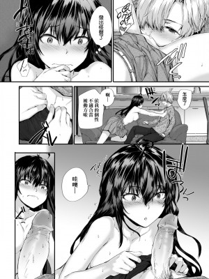 [スミヤ] おさがりセックスフレンド [中国翻訳] [無修正]_128