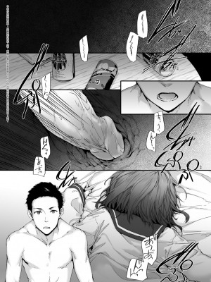 [スミヤ] おさがりセックスフレンド [中国翻訳] [無修正]_093