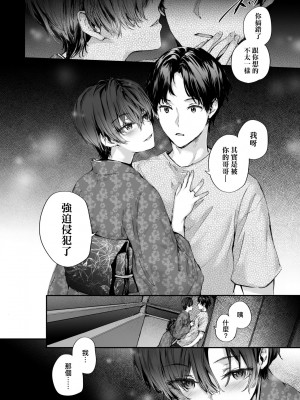 [スミヤ] おさがりセックスフレンド [中国翻訳] [無修正]_056