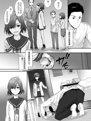 [スミヤ] おさがりセックスフレンド [中国翻訳] [無修正]_097