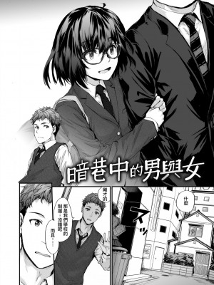 [スミヤ] おさがりセックスフレンド [中国翻訳] [無修正]_172