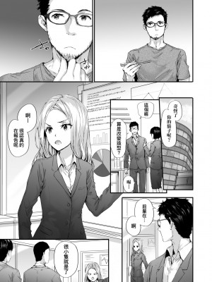 [スミヤ] おさがりセックスフレンド [中国翻訳] [無修正]_161