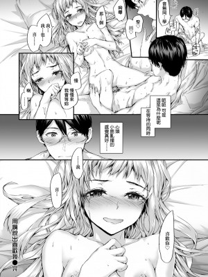 [スミヤ] おさがりセックスフレンド [中国翻訳] [無修正]_092