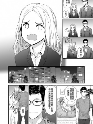 [スミヤ] おさがりセックスフレンド [中国翻訳] [無修正]_162