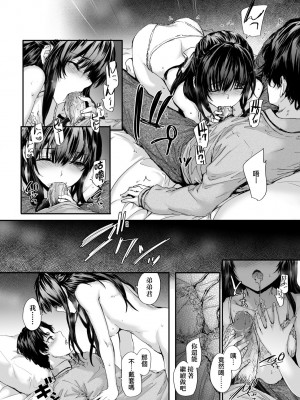 [スミヤ] おさがりセックスフレンド [中国翻訳] [無修正]_018