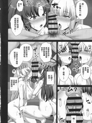 (C101) [大正ロマネスク (遠野すいか)] ミレニアム催淫侵蝕 (ブルーアーカイブ) [禁漫漢化組]_11