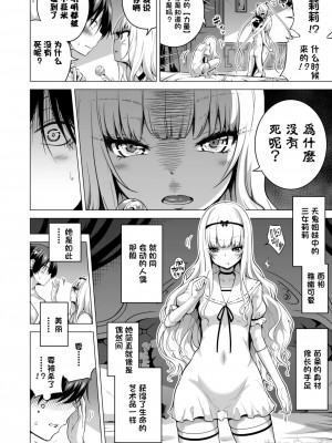 [赤月屋 (赤月みゅうと)] 僕にしか触れないサキュバス三姉妹に搾られる話 2～三女ラミィ編～ [中国翻訳]_05