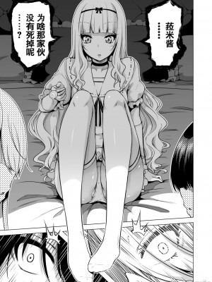 [赤月屋 (赤月みゅうと)] 僕にしか触れないサキュバス三姉妹に搾られる話 2～三女ラミィ編～ [中国翻訳]_04
