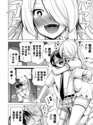 [赤月屋 (赤月みゅうと)] 僕にしか触れないサキュバス三姉妹に搾られる話 2～三女ラミィ編～ [中国翻訳]_45