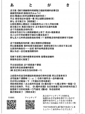 [赤月屋 (赤月みゅうと)] 僕にしか触れないサキュバス三姉妹に搾られる話 2～三女ラミィ編～ [中国翻訳]_88