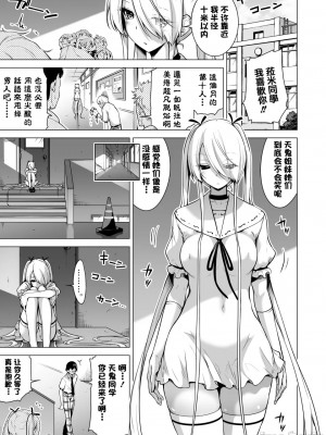 [赤月屋 (赤月みゅうと)] 僕にしか触れないサキュバス三姉妹に搾られる話 2～三女ラミィ編～ [中国翻訳]_44