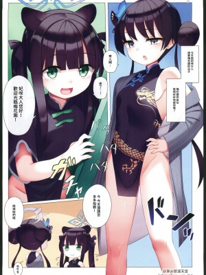 (C102) [柑橘庭園 (みかん)] モモイロアーカイブ3 (ブルーアーカイブ) [中国翻訳]_07