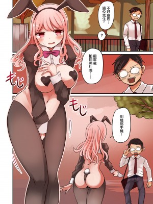 [むらさきにゃんこバー (ヴァエ)] 写真の女は未来のオレ [瑞树汉化组]_17