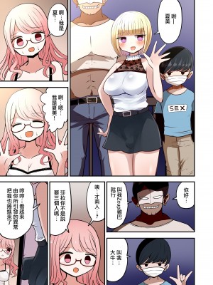 [むらさきにゃんこバー (ヴァエ)] 写真の女は未来のオレ [瑞树汉化组]_22