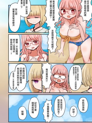 [むらさきにゃんこバー (ヴァエ)] 写真の女は未来のオレ [瑞树汉化组]_13