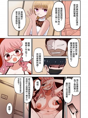 [むらさきにゃんこバー (ヴァエ)] 写真の女は未来のオレ [瑞树汉化组]_24