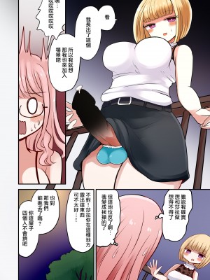 [むらさきにゃんこバー (ヴァエ)] 写真の女は未来のオレ [瑞树汉化组]_23