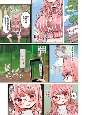 [むらさきにゃんこバー (ヴァエ)] 写真の女は未来のオレ [瑞树汉化组]_14