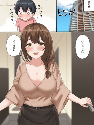 [じゃがいもマーケット] おねえちゃんと特別な夏_32