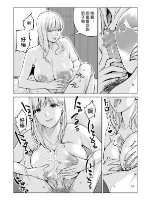 [HGTラボ (津差宇土)] ヌレアネ2 巨乳の姉といやらしいコトをした後の話。 [母+战士个人汉化]_077