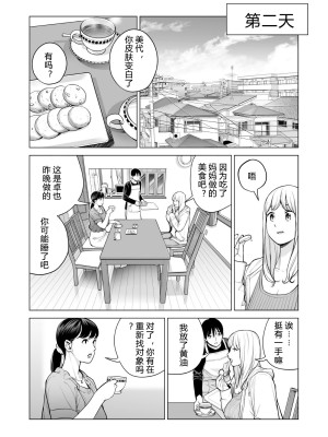 [HGTラボ (津差宇土)] ヌレアネ2 巨乳の姉といやらしいコトをした後の話。 [母+战士个人汉化]_039