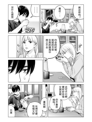 [HGTラボ (津差宇土)] ヌレアネ2 巨乳の姉といやらしいコトをした後の話。 [母+战士个人汉化]_027