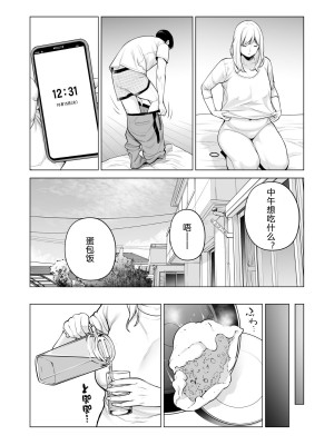 [HGTラボ (津差宇土)] ヌレアネ2 巨乳の姉といやらしいコトをした後の話。 [母+战士个人汉化]_051