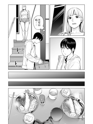 [HGTラボ (津差宇土)] ヌレアネ2 巨乳の姉といやらしいコトをした後の話。 [母+战士个人汉化]_023