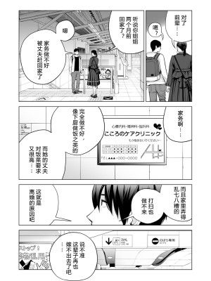 [HGTラボ (津差宇土)] ヌレアネ2 巨乳の姉といやらしいコトをした後の話。 [母+战士个人汉化]_013