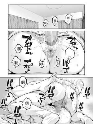 [HGTラボ (津差宇土)] ヌレアネ2 巨乳の姉といやらしいコトをした後の話。 [母+战士个人汉化]_101