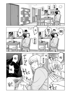 [HGTラボ (津差宇土)] ヌレアネ2 巨乳の姉といやらしいコトをした後の話。 [母+战士个人汉化]_033