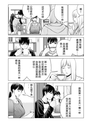 [HGTラボ (津差宇土)] ヌレアネ2 巨乳の姉といやらしいコトをした後の話。 [母+战士个人汉化]_040