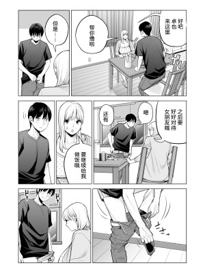 [HGTラボ (津差宇土)] ヌレアネ2 巨乳の姉といやらしいコトをした後の話。 [母+战士个人汉化]_031