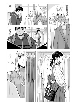 [HGTラボ (津差宇土)] ヌレアネ2 巨乳の姉といやらしいコトをした後の話。 [母+战士个人汉化]_060