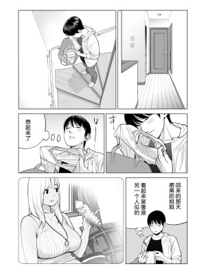 [HGTラボ (津差宇土)] ヌレアネ2 巨乳の姉といやらしいコトをした後の話。 [母+战士个人汉化]_021