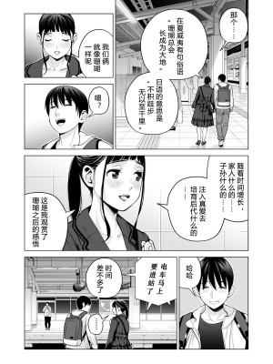 [HGTラボ (津差宇土)] ヌレアネ2 巨乳の姉といやらしいコトをした後の話。 [母+战士个人汉化]_012