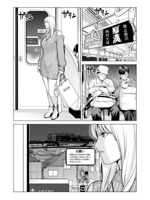 [HGTラボ (津差宇土)] ヌレアネ2 巨乳の姉といやらしいコトをした後の話。 [母+战士个人汉化]_066