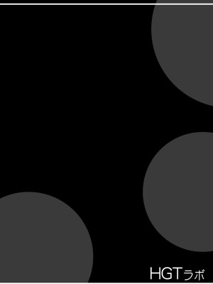 [HGTラボ (津差宇土)] ヌレアネ2 巨乳の姉といやらしいコトをした後の話。 [母+战士个人汉化]_116