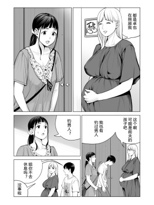 [HGTラボ (津差宇土)] ヌレアネ2 巨乳の姉といやらしいコトをした後の話。 [母+战士个人汉化]_112