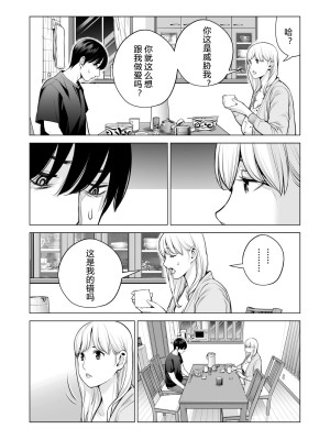 [HGTラボ (津差宇土)] ヌレアネ2 巨乳の姉といやらしいコトをした後の話。 [母+战士个人汉化]_030