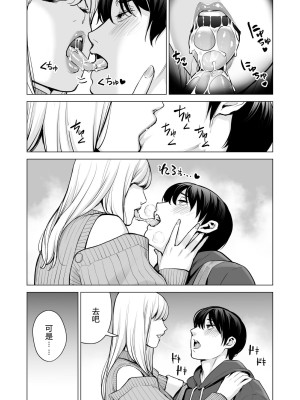 [HGTラボ (津差宇土)] ヌレアネ2 巨乳の姉といやらしいコトをした後の話。 [母+战士个人汉化]_063