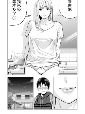 [HGTラボ (津差宇土)] ヌレアネ2 巨乳の姉といやらしいコトをした後の話。 [母+战士个人汉化]_073