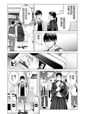 [HGTラボ (津差宇土)] ヌレアネ2 巨乳の姉といやらしいコトをした後の話。 [母+战士个人汉化]_014