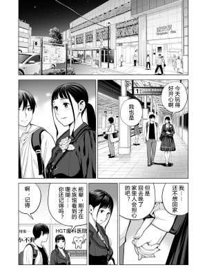 [HGTラボ (津差宇土)] ヌレアネ2 巨乳の姉といやらしいコトをした後の話。 [母+战士个人汉化]_011