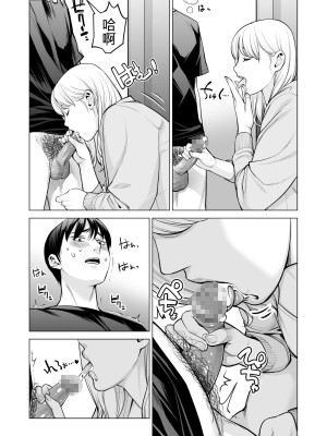 [HGTラボ (津差宇土)] ヌレアネ2 巨乳の姉といやらしいコトをした後の話。 [母+战士个人汉化]_035