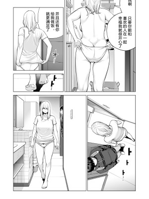 [HGTラボ (津差宇土)] ヌレアネ2 巨乳の姉といやらしいコトをした後の話。 [母+战士个人汉化]_071