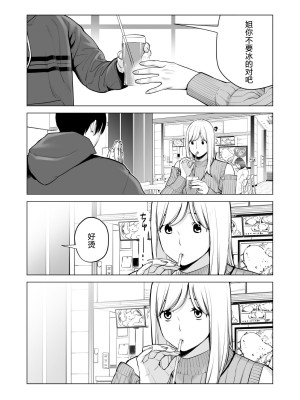 [HGTラボ (津差宇土)] ヌレアネ2 巨乳の姉といやらしいコトをした後の話。 [母+战士个人汉化]_056