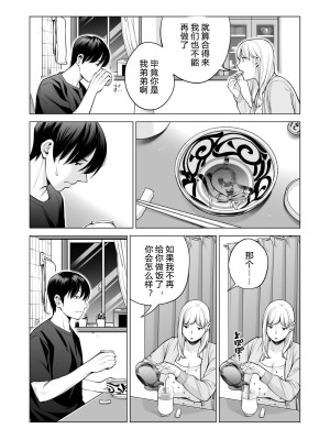 [HGTラボ (津差宇土)] ヌレアネ2 巨乳の姉といやらしいコトをした後の話。 [母+战士个人汉化]_029